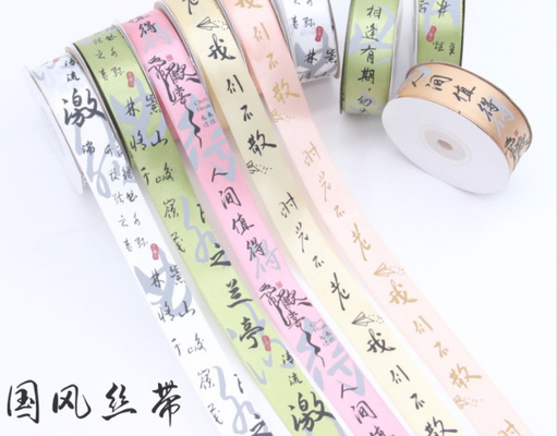 Goede prijs. 2.5cm ribbon small roll diy national style ribbon gift package China-Chic ribbon cake bouquet ribbon online
